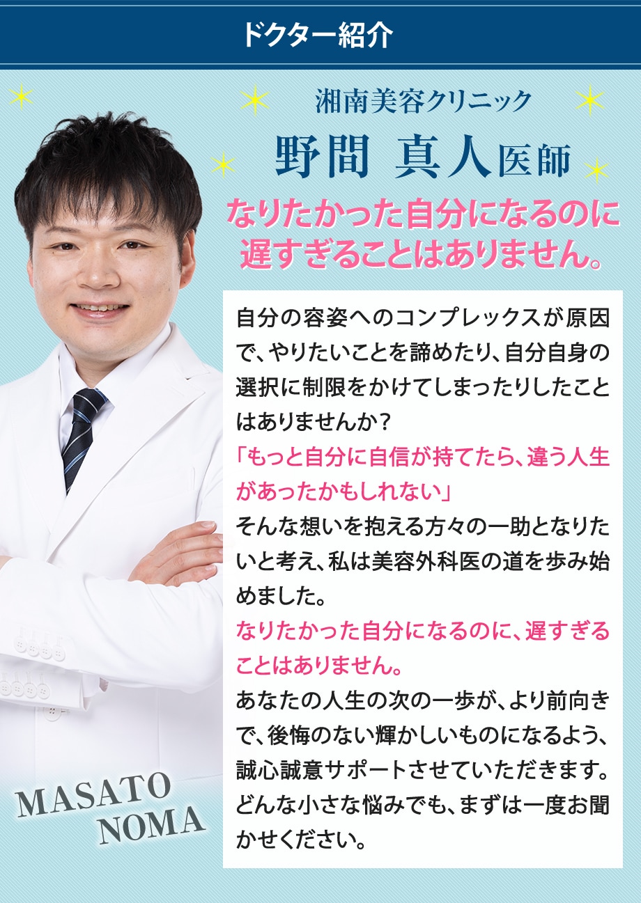 ドクター紹介