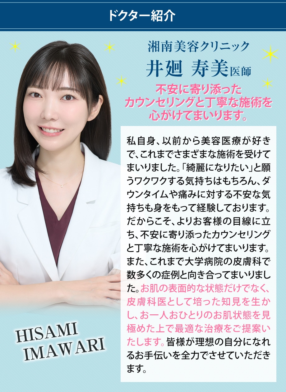 ドクター紹介
