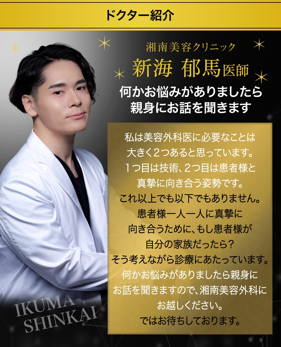 ドクター紹介