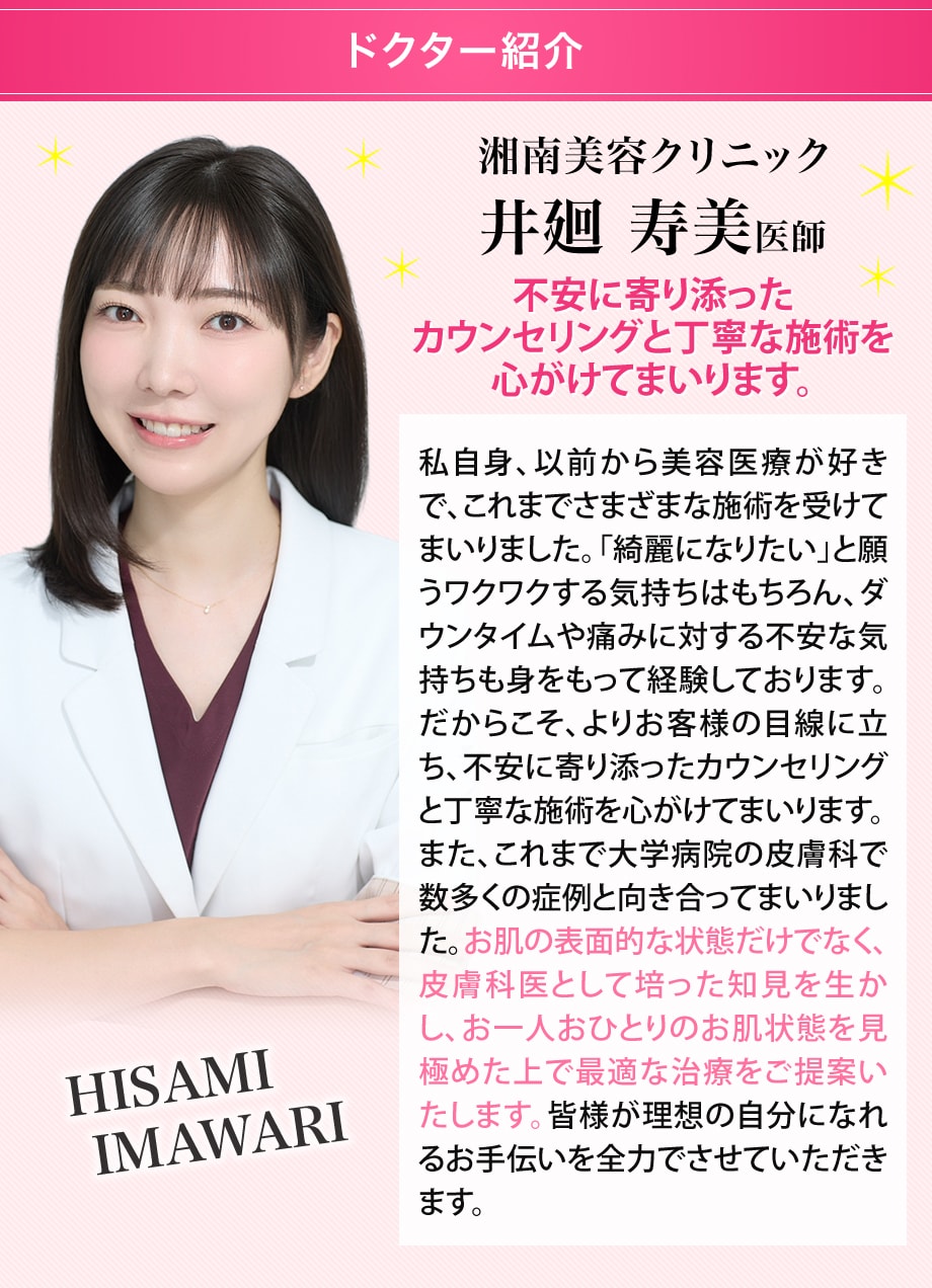 ドクター紹介