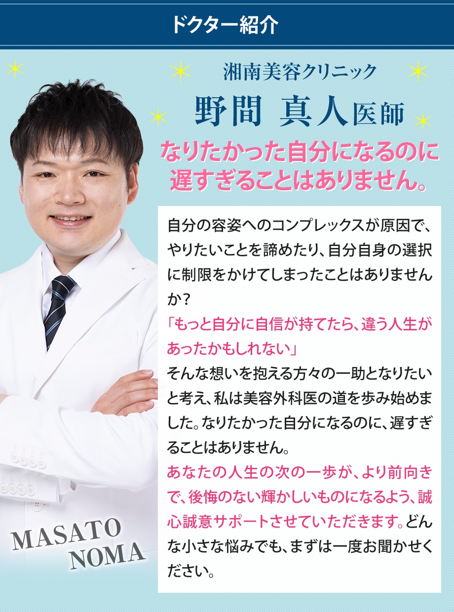 ドクター紹介