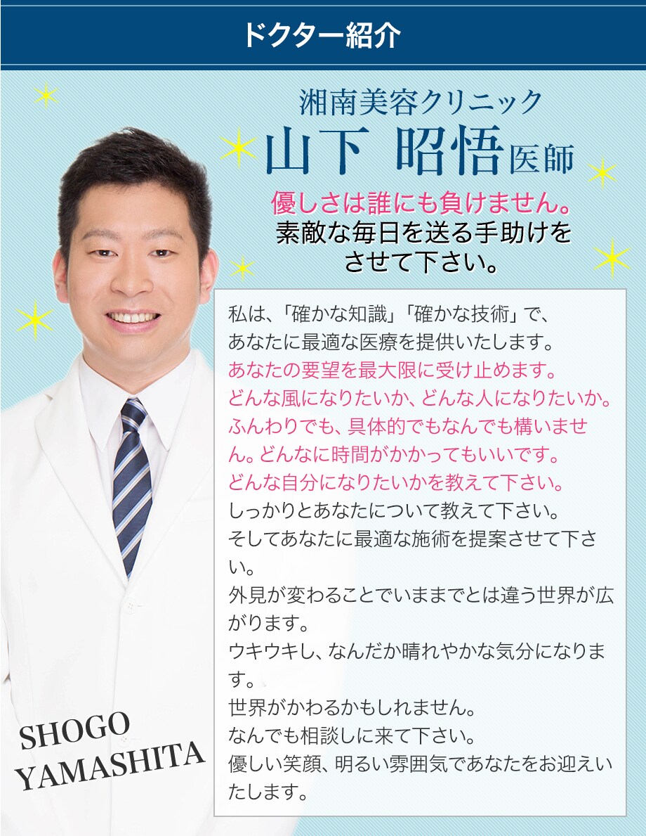 ドクター紹介