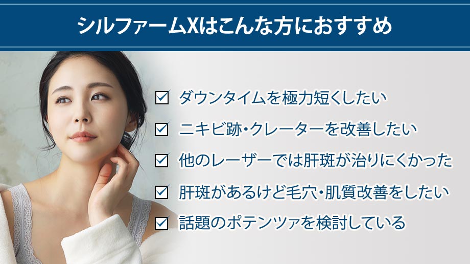 おすすめ