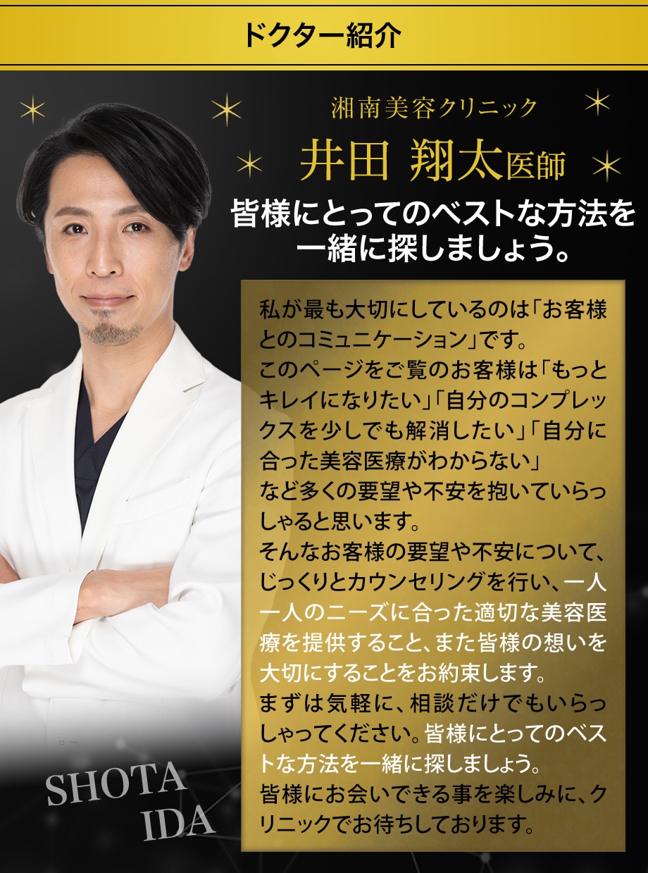 ドクター紹介