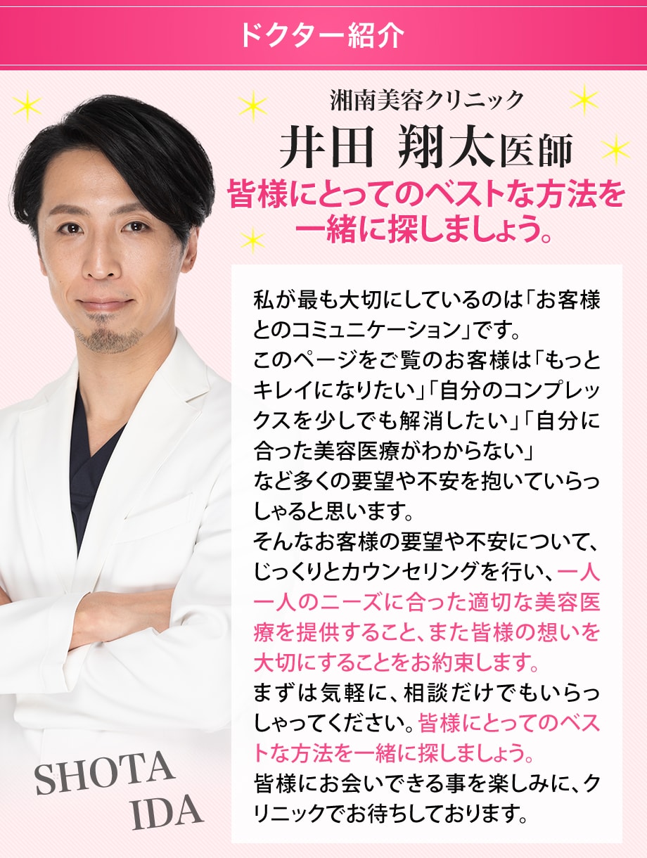 ドクター紹介