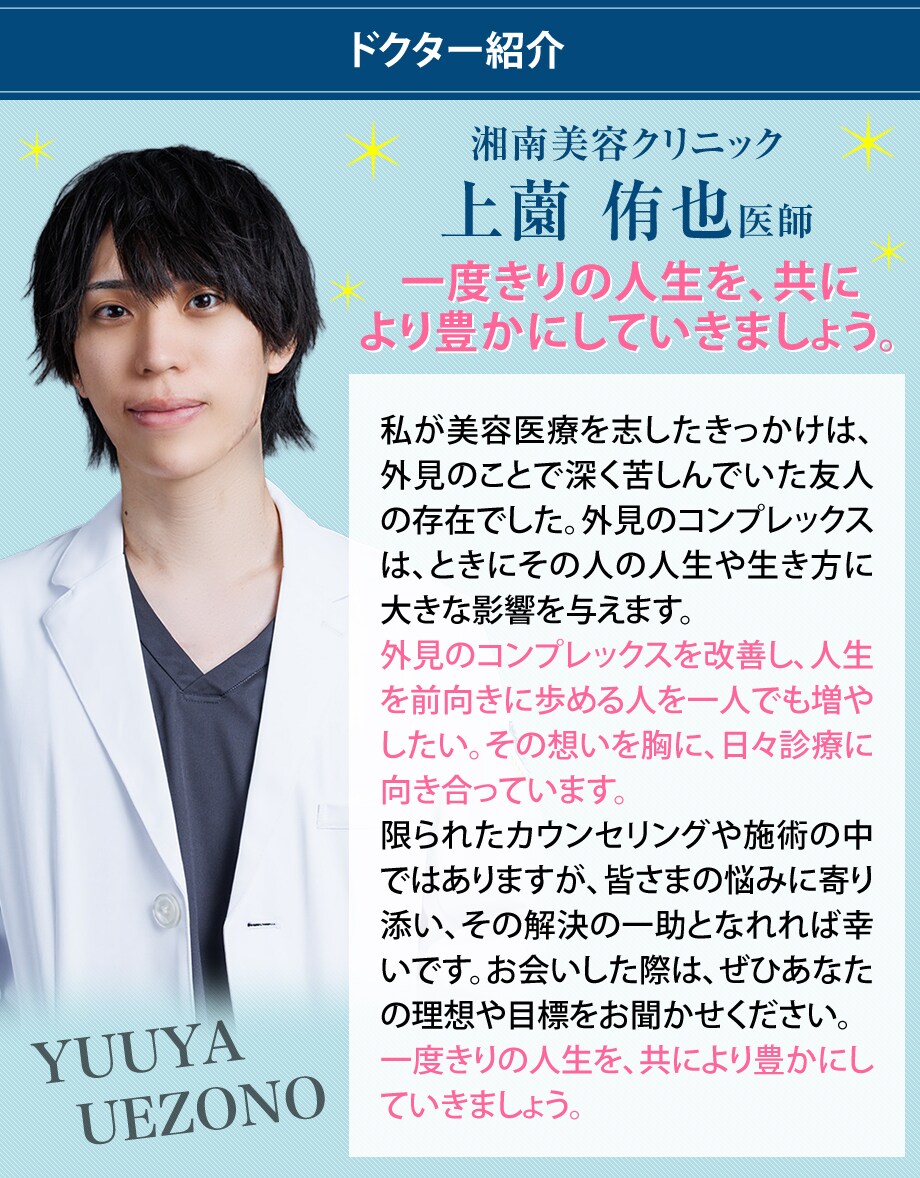 ドクター紹介