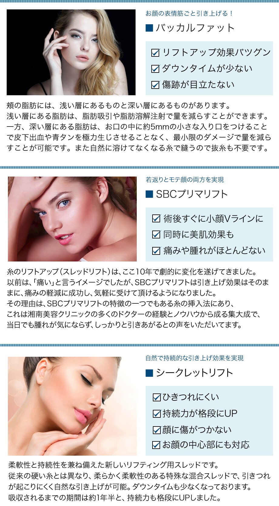 バッカルファット アゴプロテーゼ 糸リ フェイスラインモニター募集 美容整形 美容外科の湘南美容クリニック バッカルファット アゴプロテーゼ 糸リ フェイスラインモニター募集 美容整形 美容外科の湘南美容クリニック