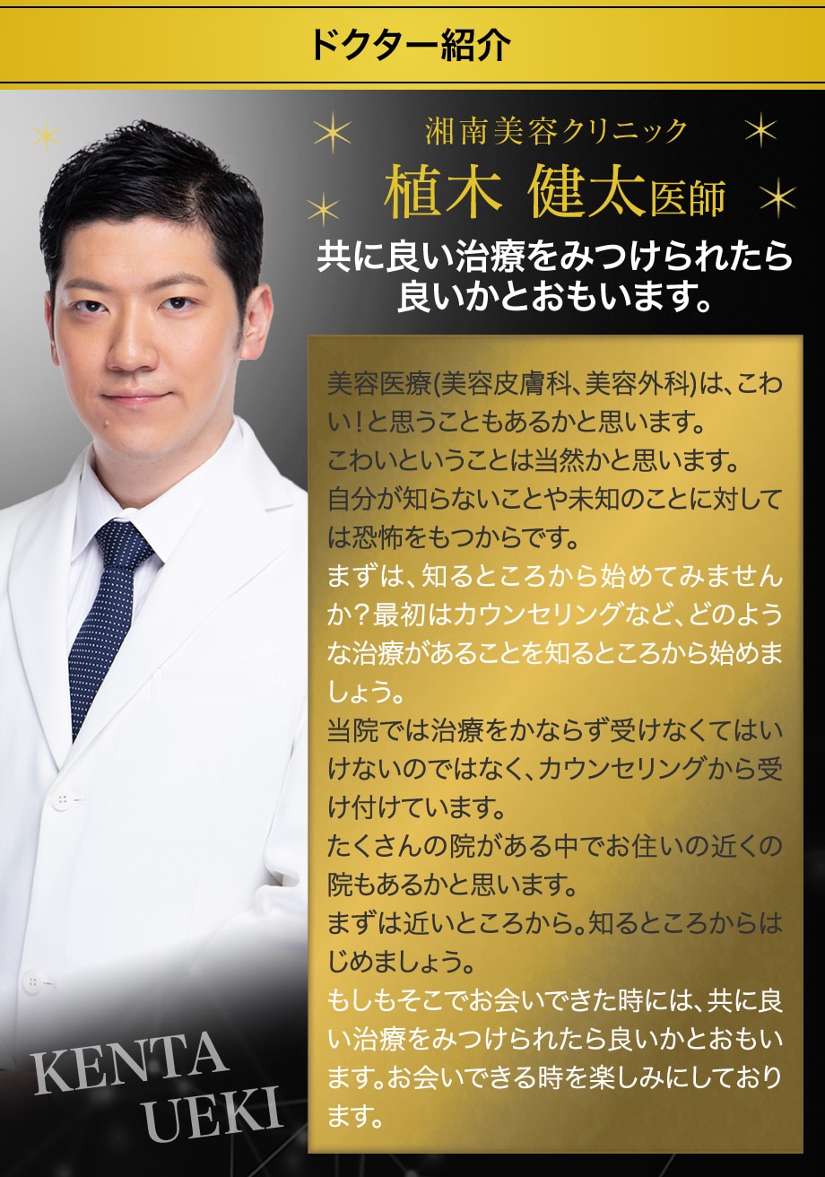 ドクター紹介