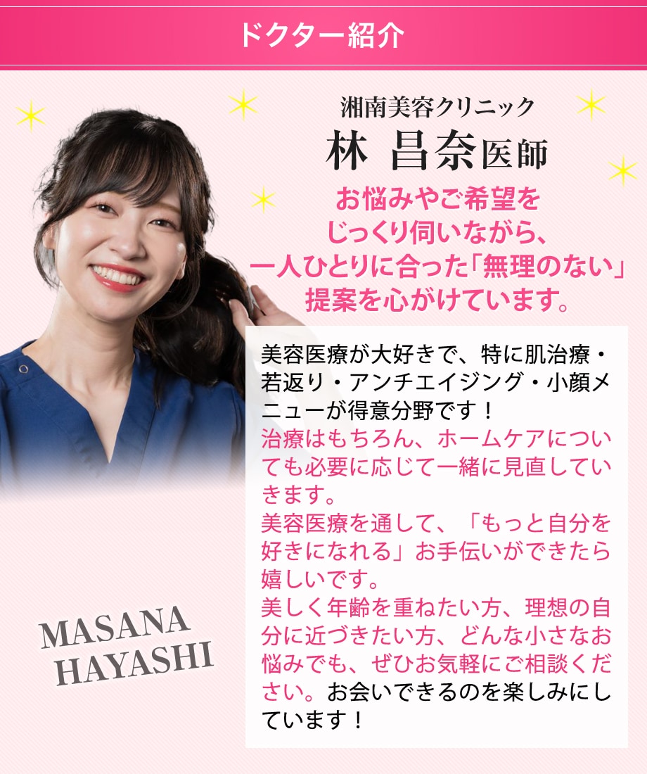 ドクター紹介