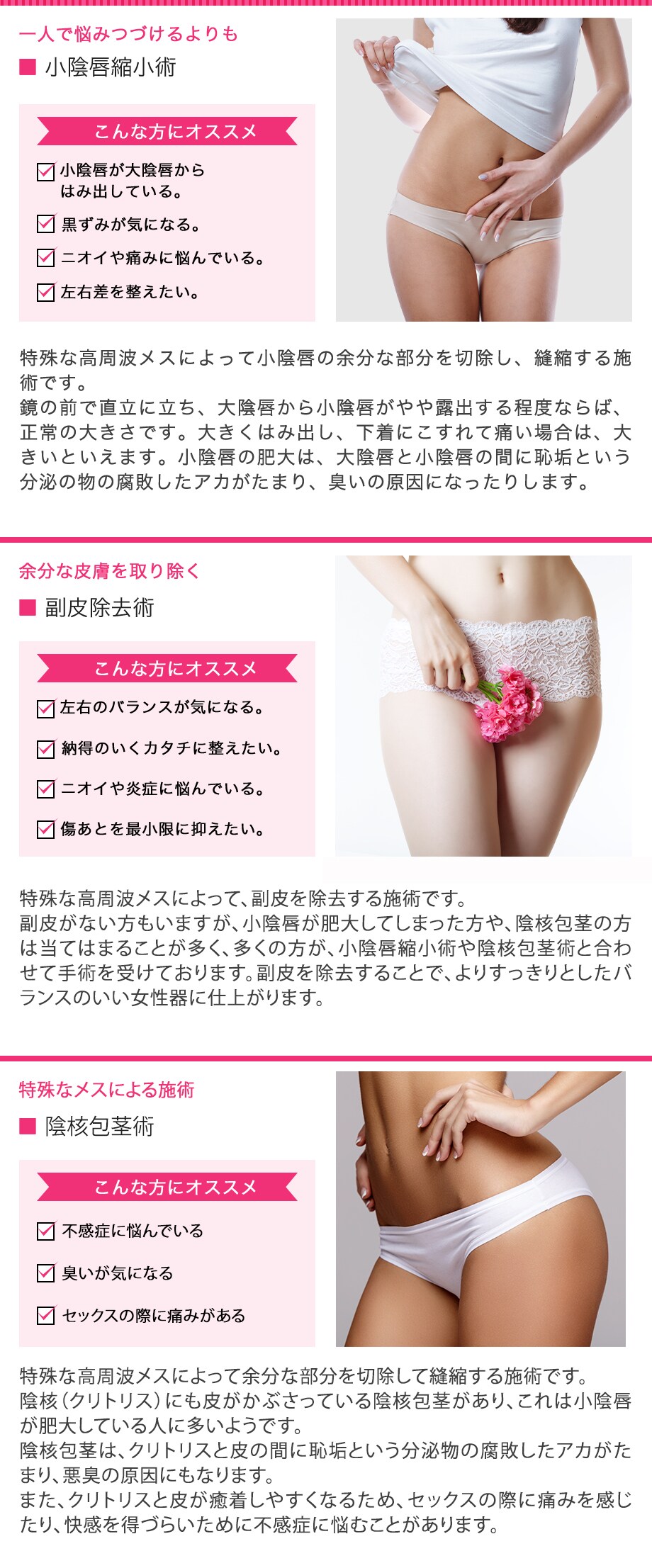 女性のお悩みは女性限定院で安心♪塚本医師u2026｜婦人科形成モニター募集 