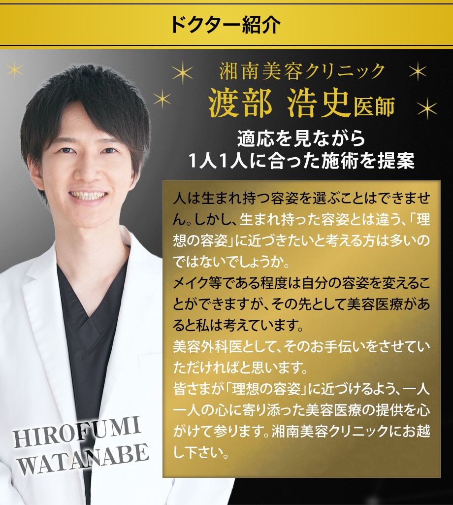 ドクター紹介