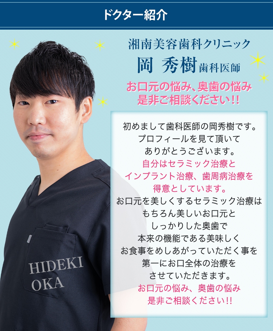 蒲池医師ドクター紹介