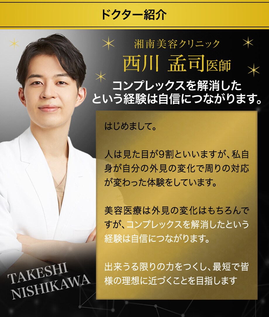 ドクター紹介