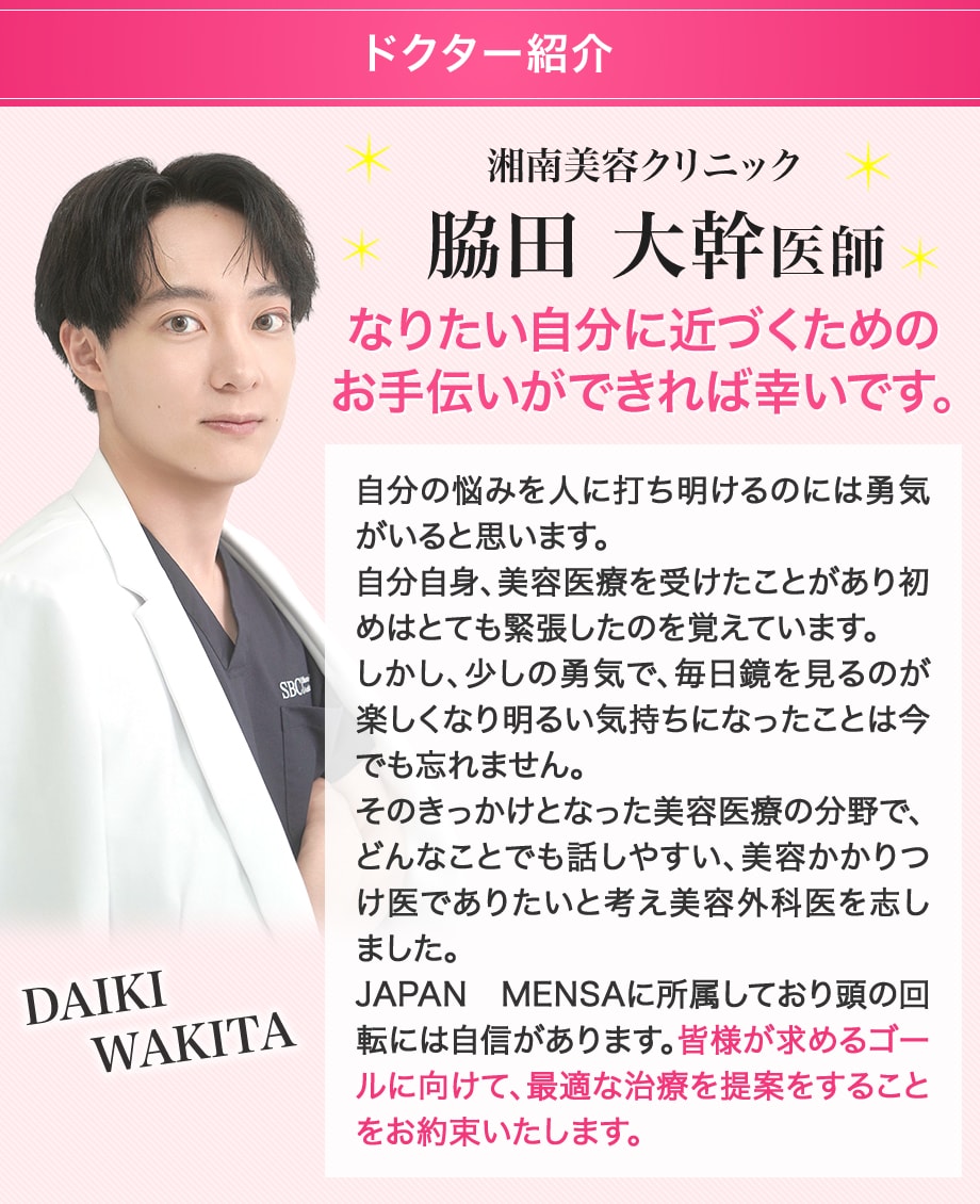 ドクター紹介