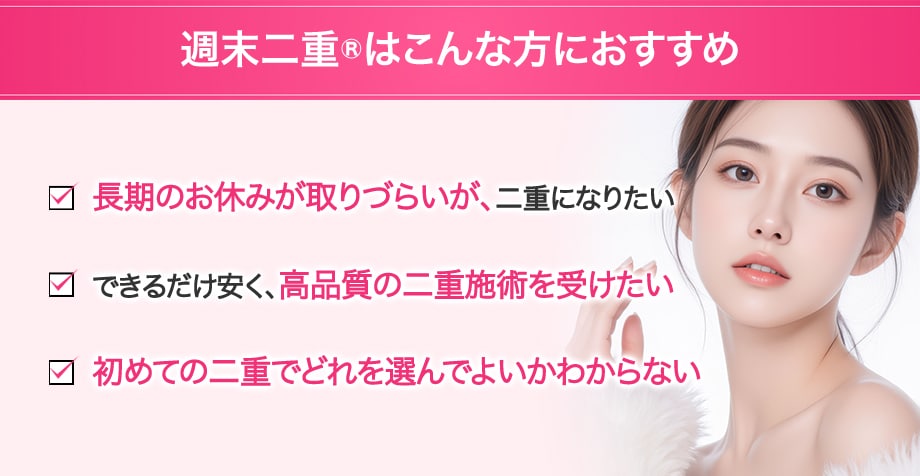 おすすめ