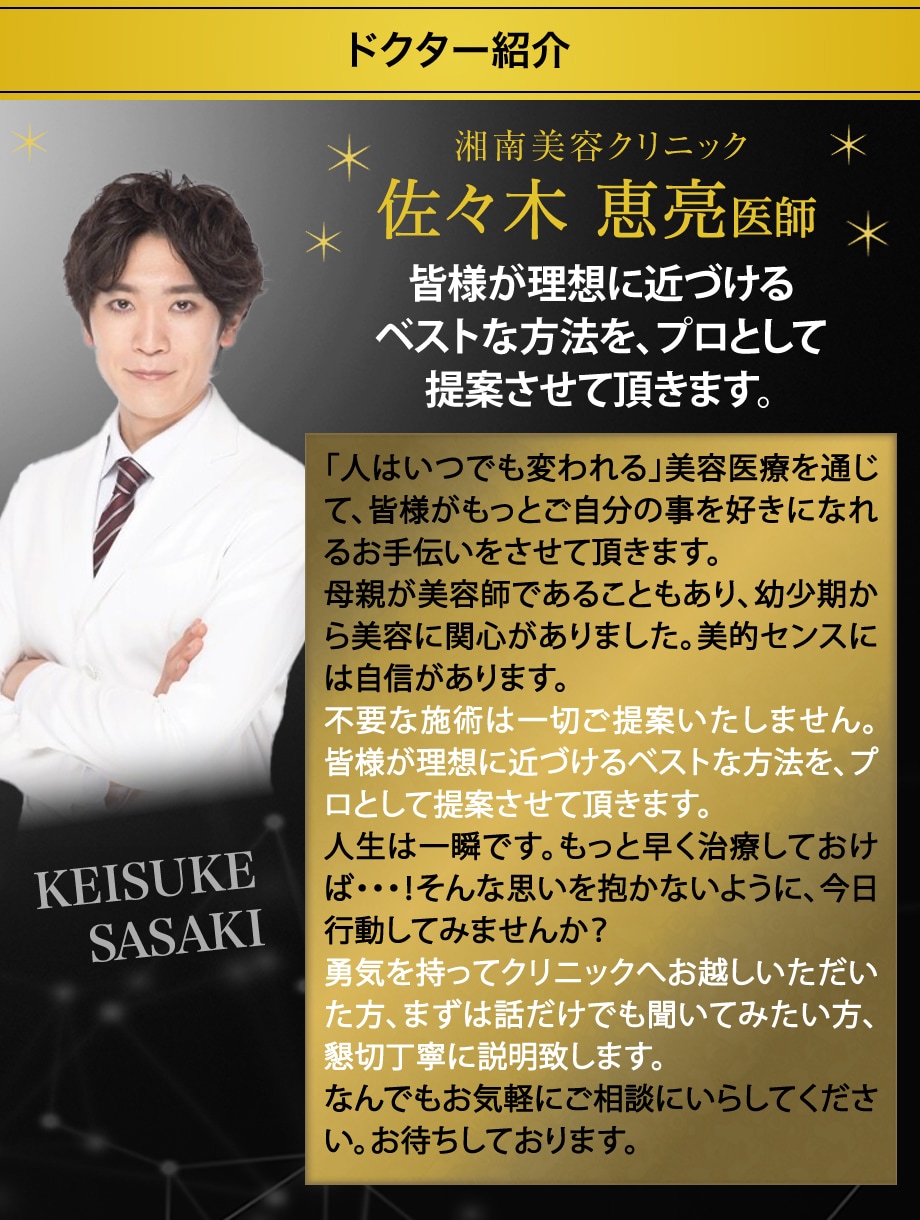ドクター紹介