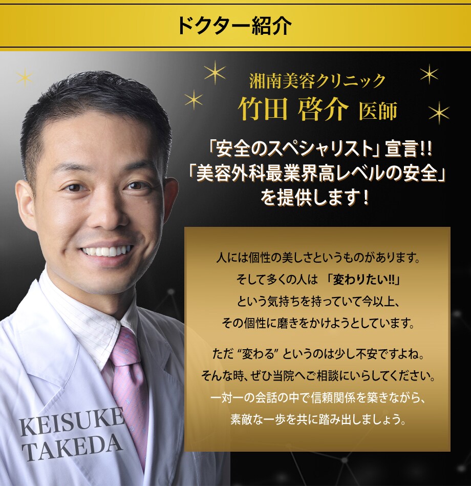 ドクター紹介