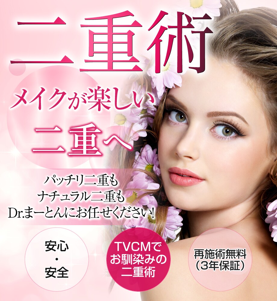 モニター募集