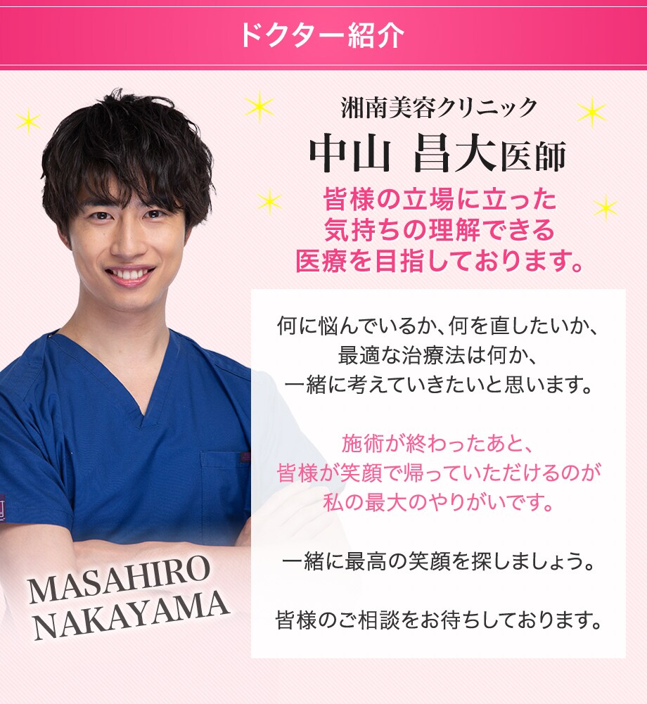 ドクター紹介