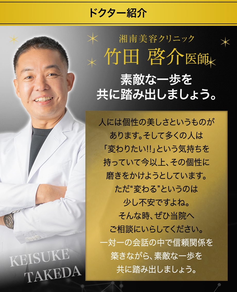 ドクター紹介