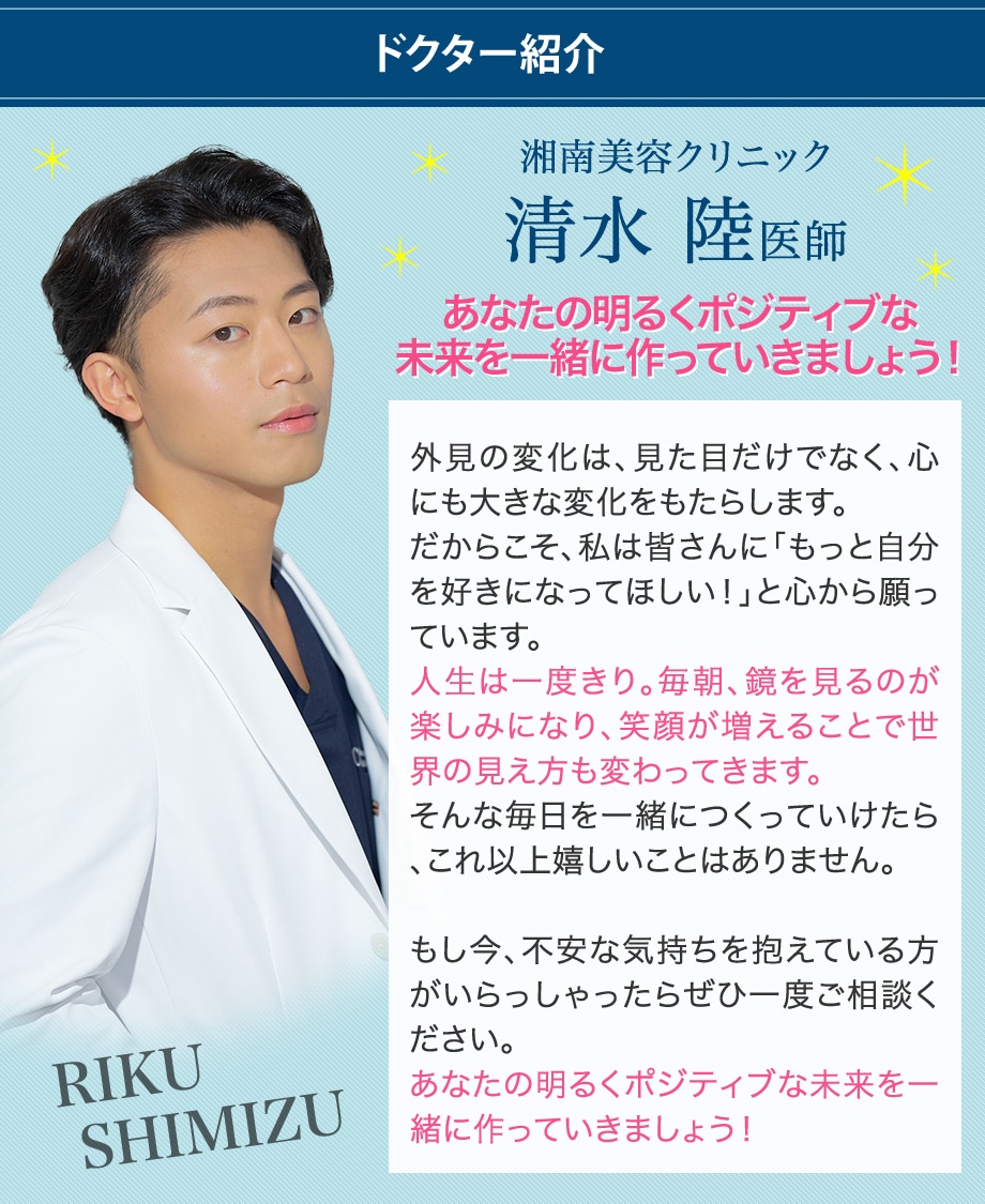 ドクター紹介