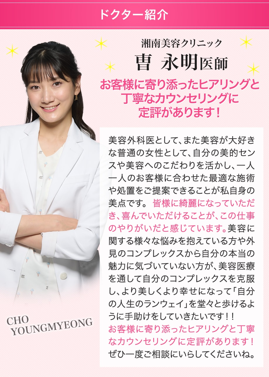 ドクター紹介