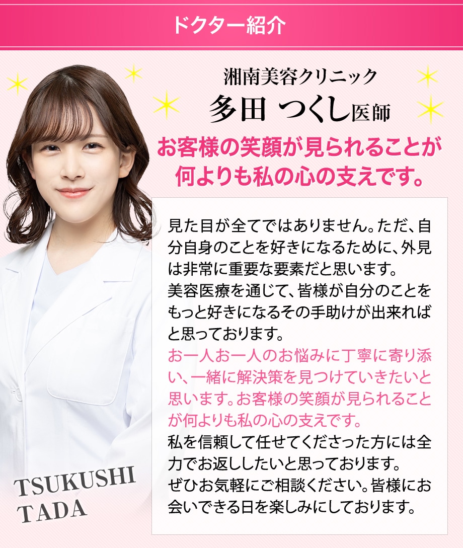 ドクター紹介
