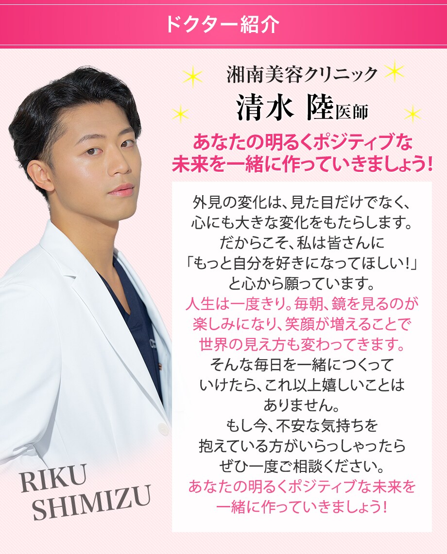 ドクター紹介