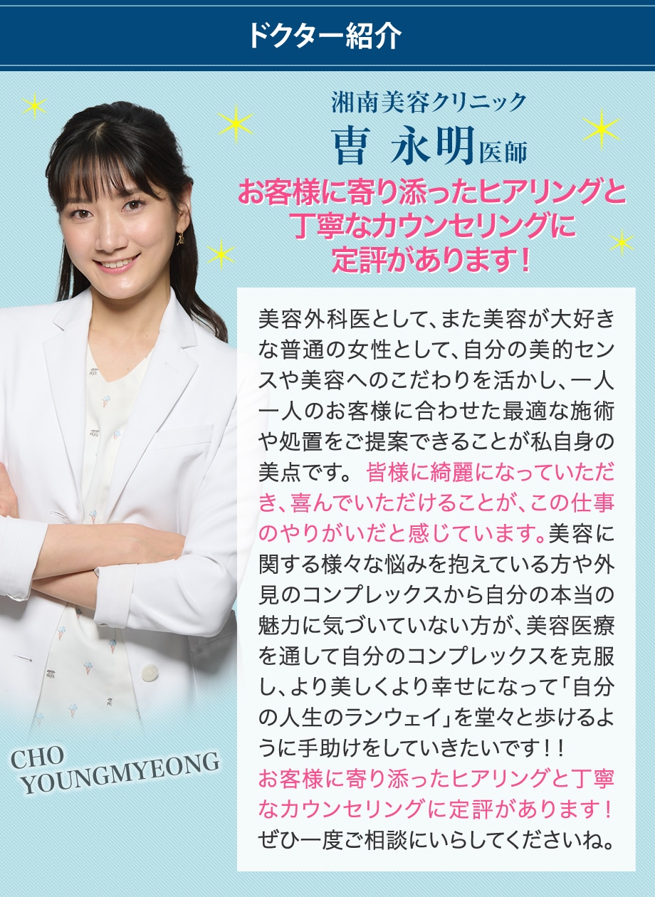 ドクター紹介
