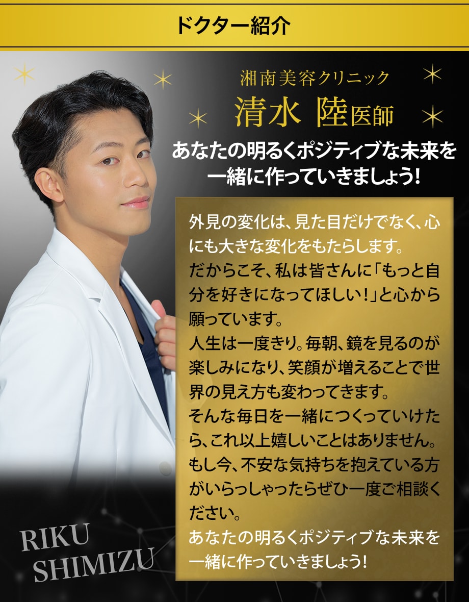 ドクター紹介