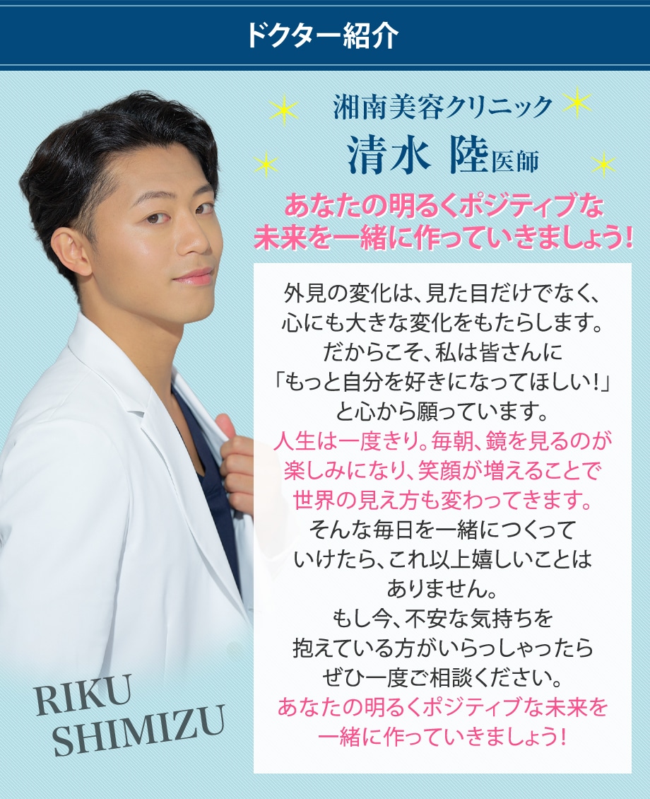 ドクター紹介