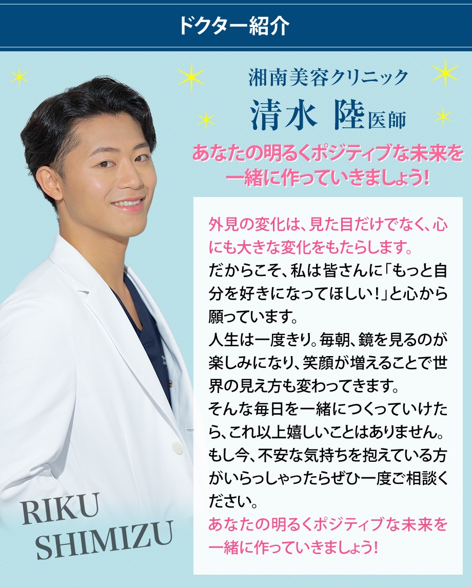 ドクター紹介