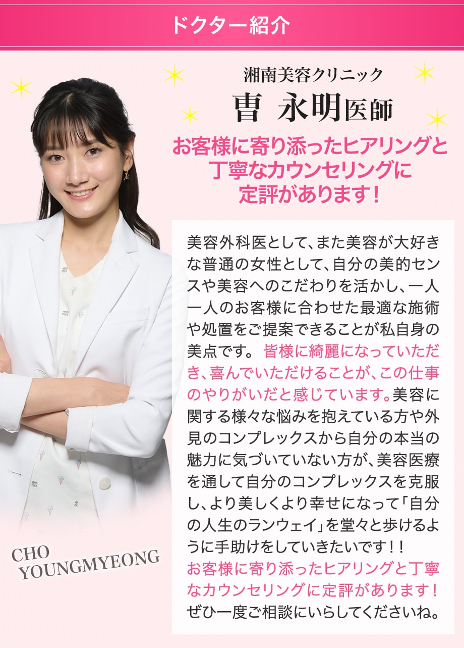 ドクター紹介
