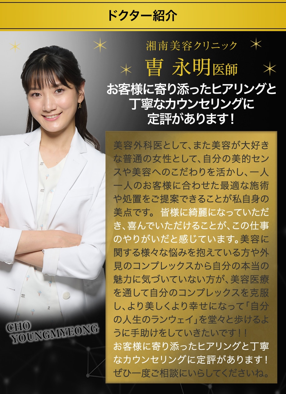 ドクター紹介