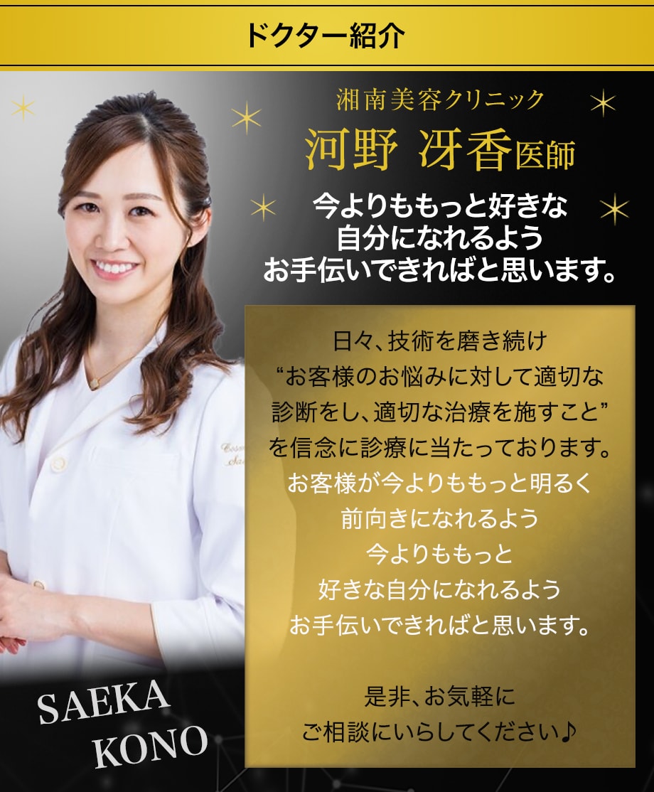 ドクター紹介