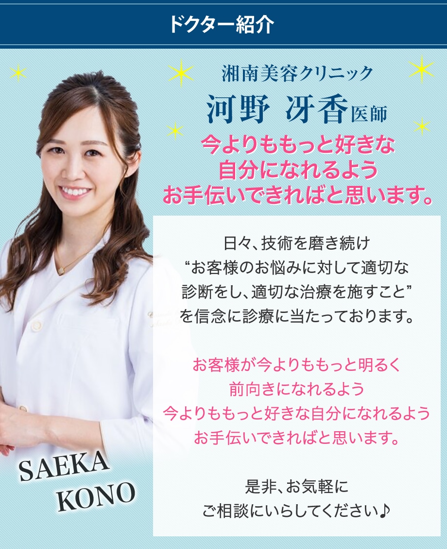 ドクター紹介