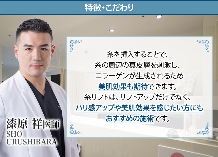 特徴・こだわり