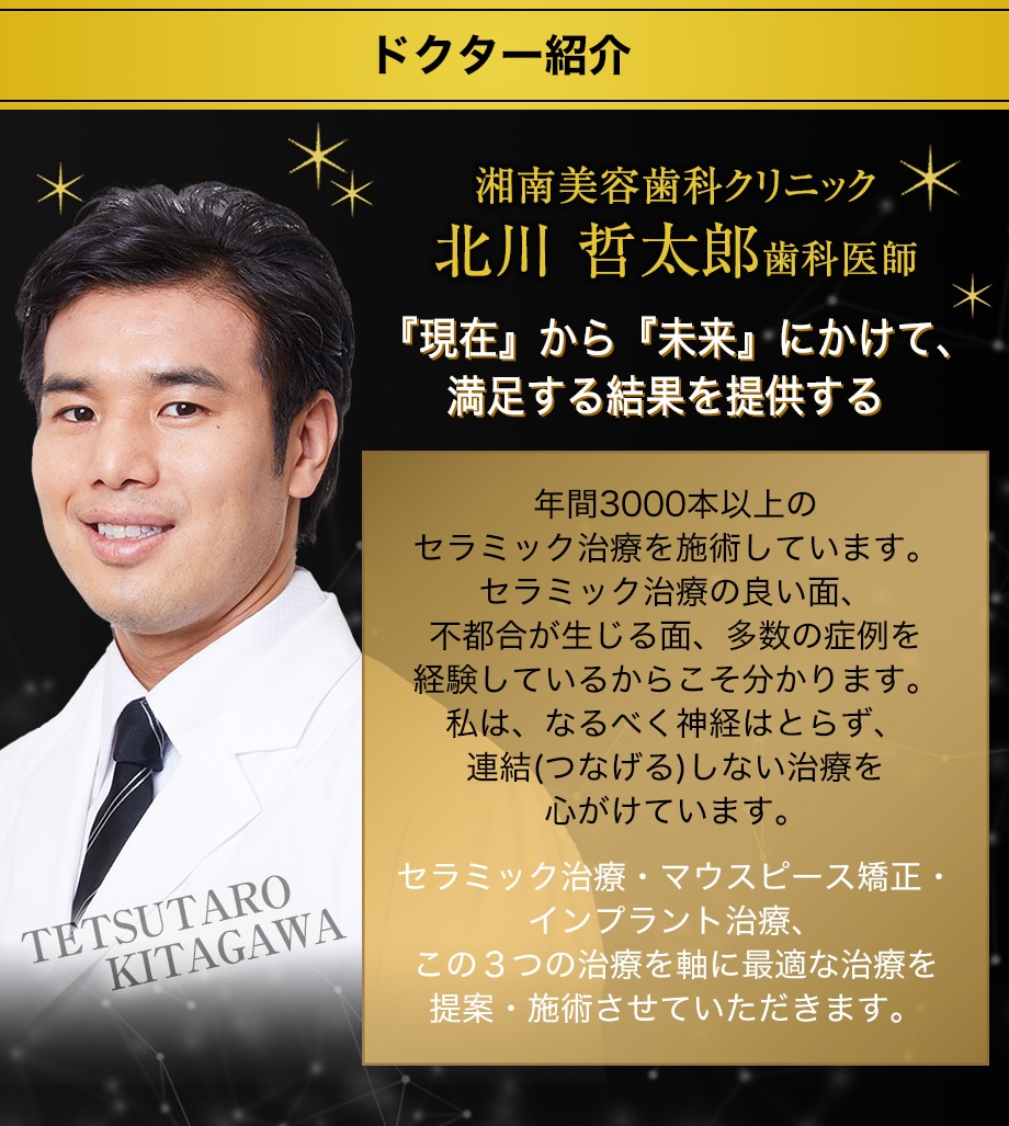ドクター紹介