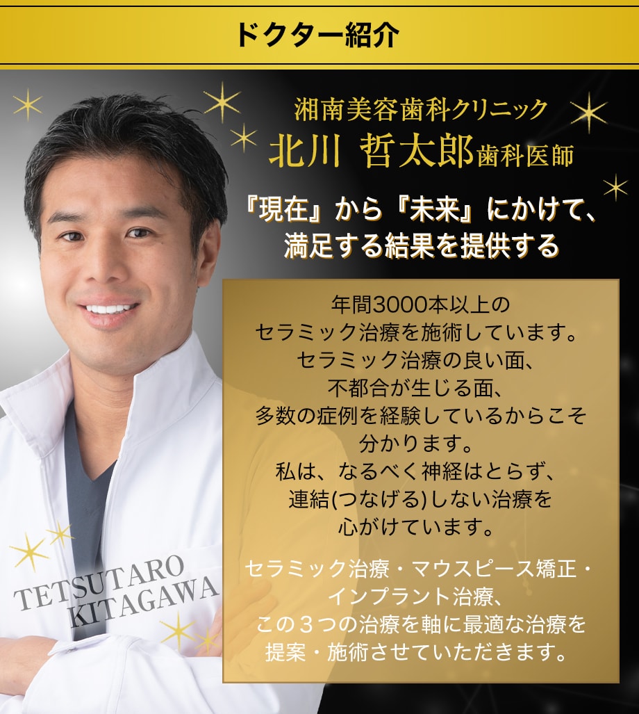 ドクター紹介