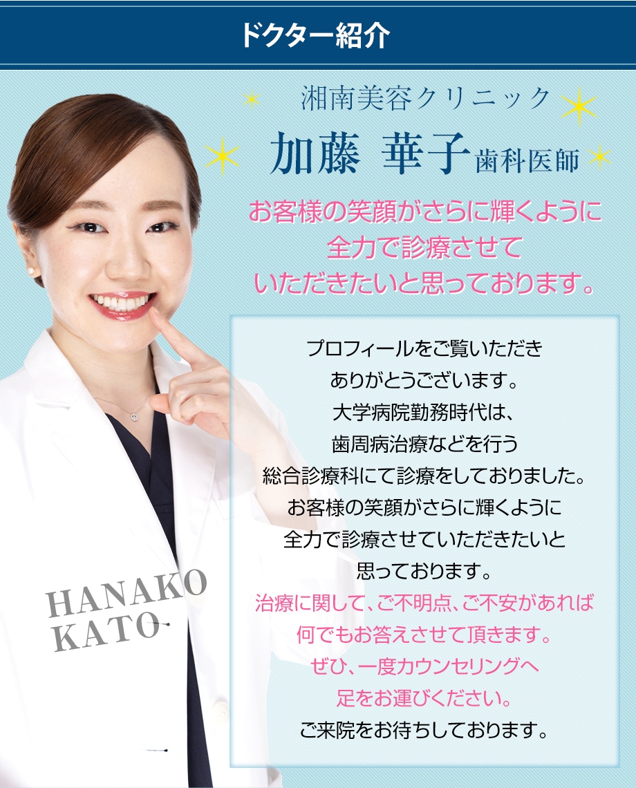 ドクター紹介