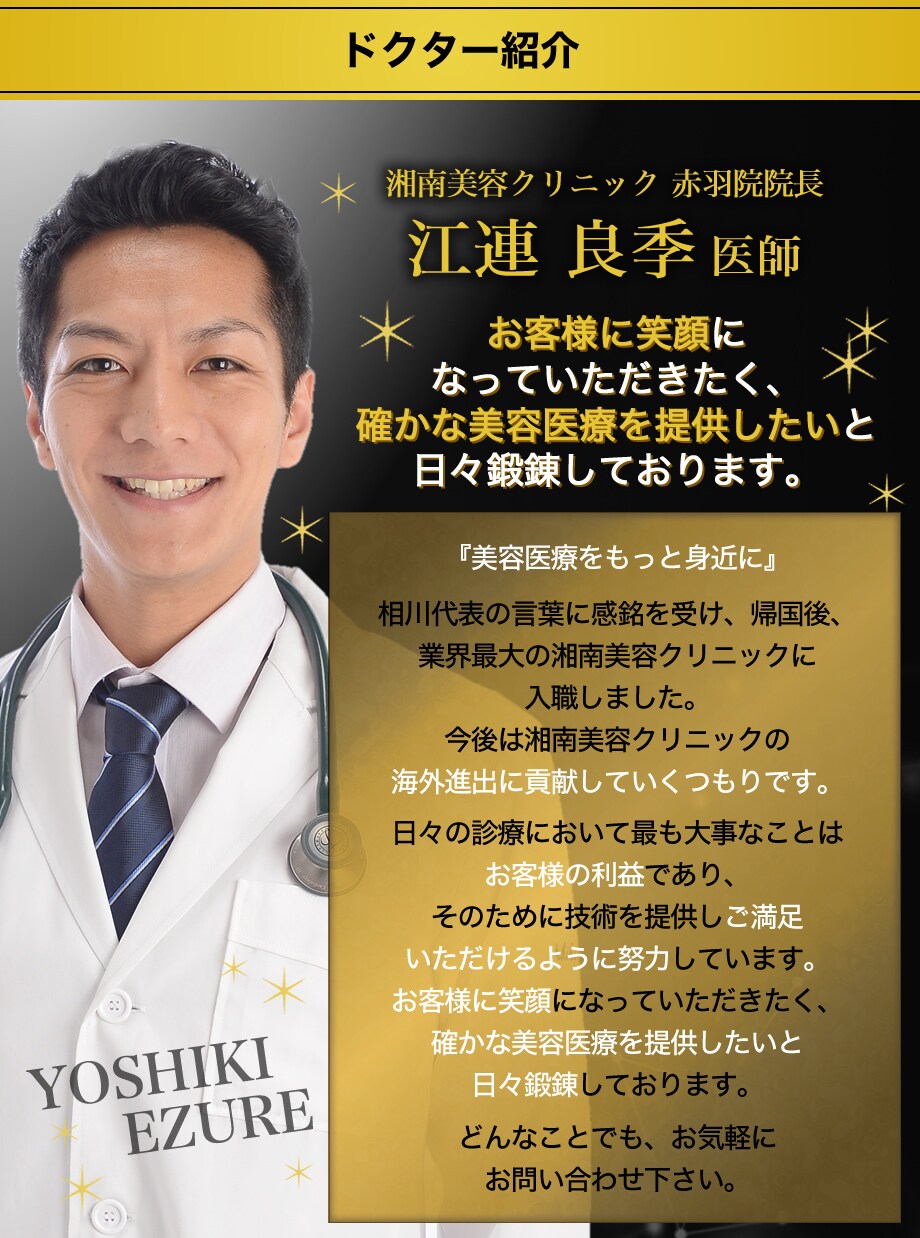 ドクター紹介
