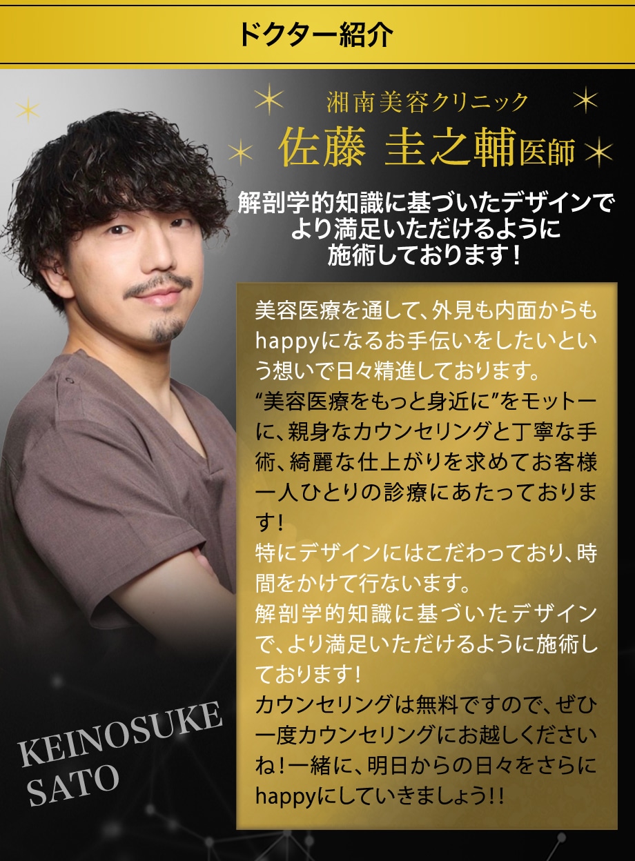 ドクター紹介