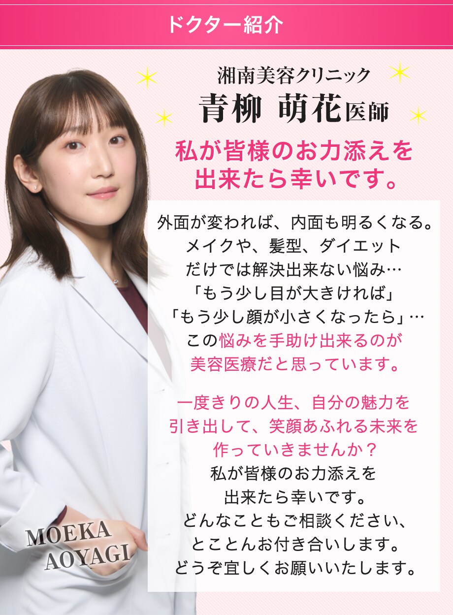 ドクター紹介