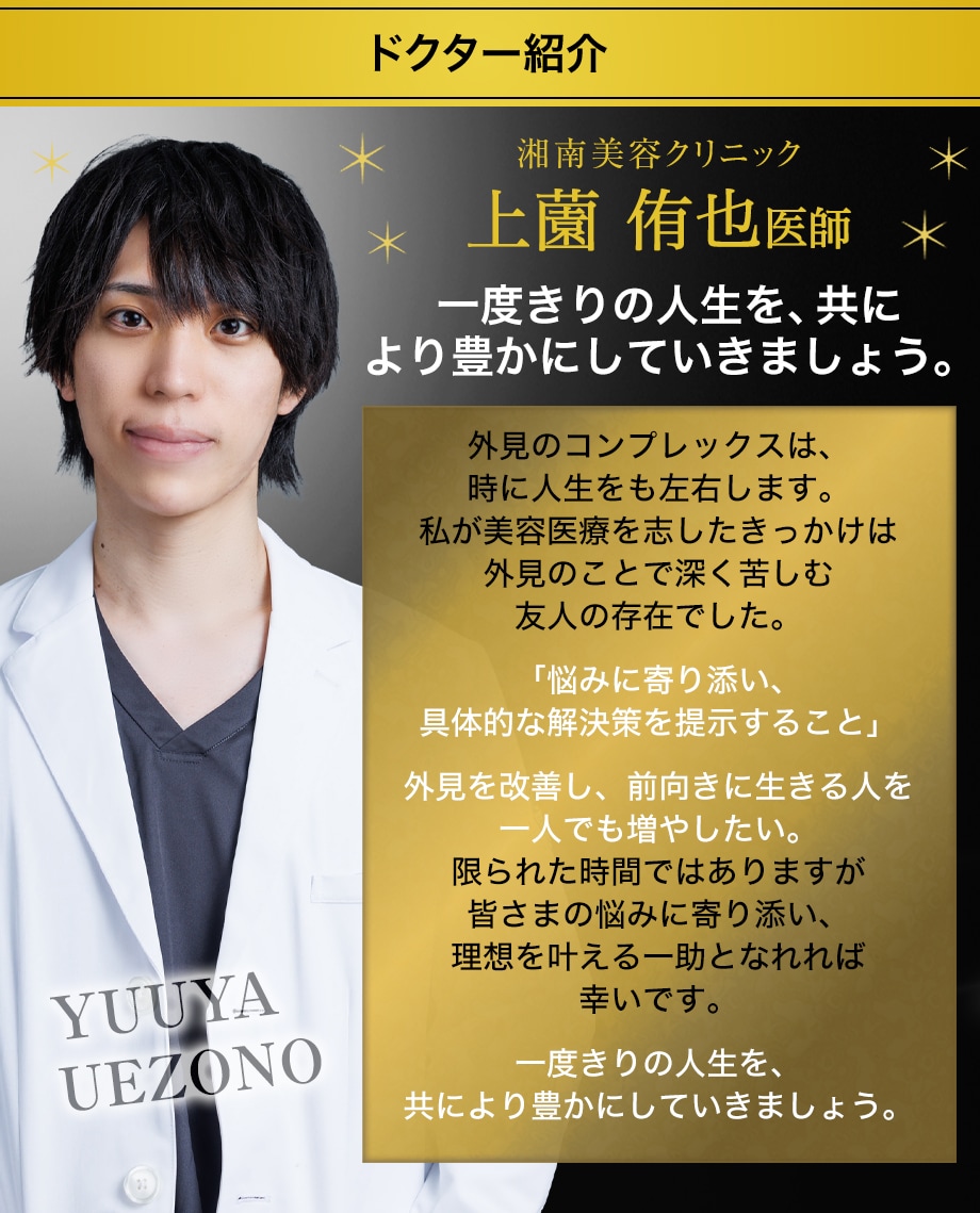 ドクター紹介