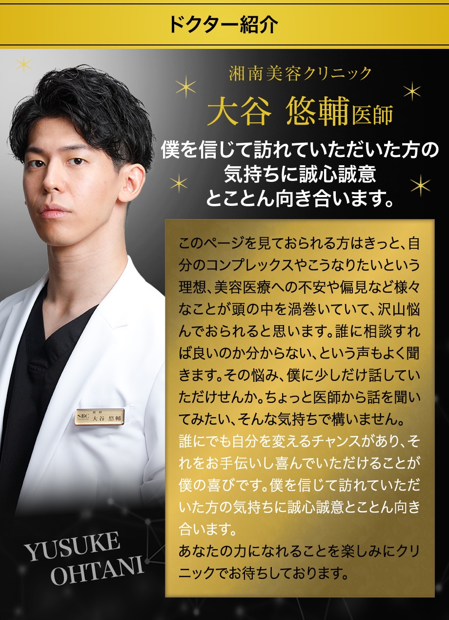 ドクター紹介
