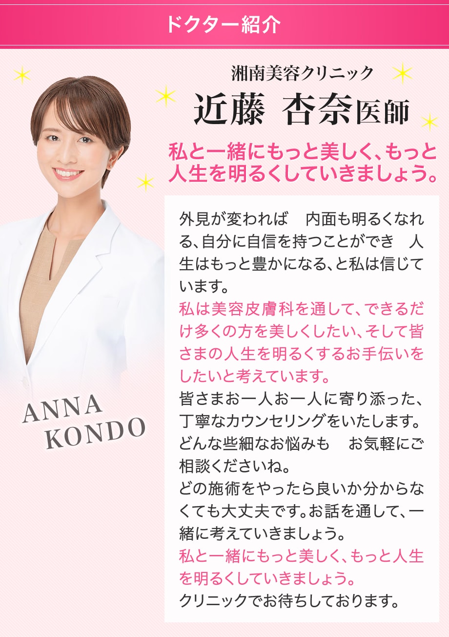ドクター紹介
