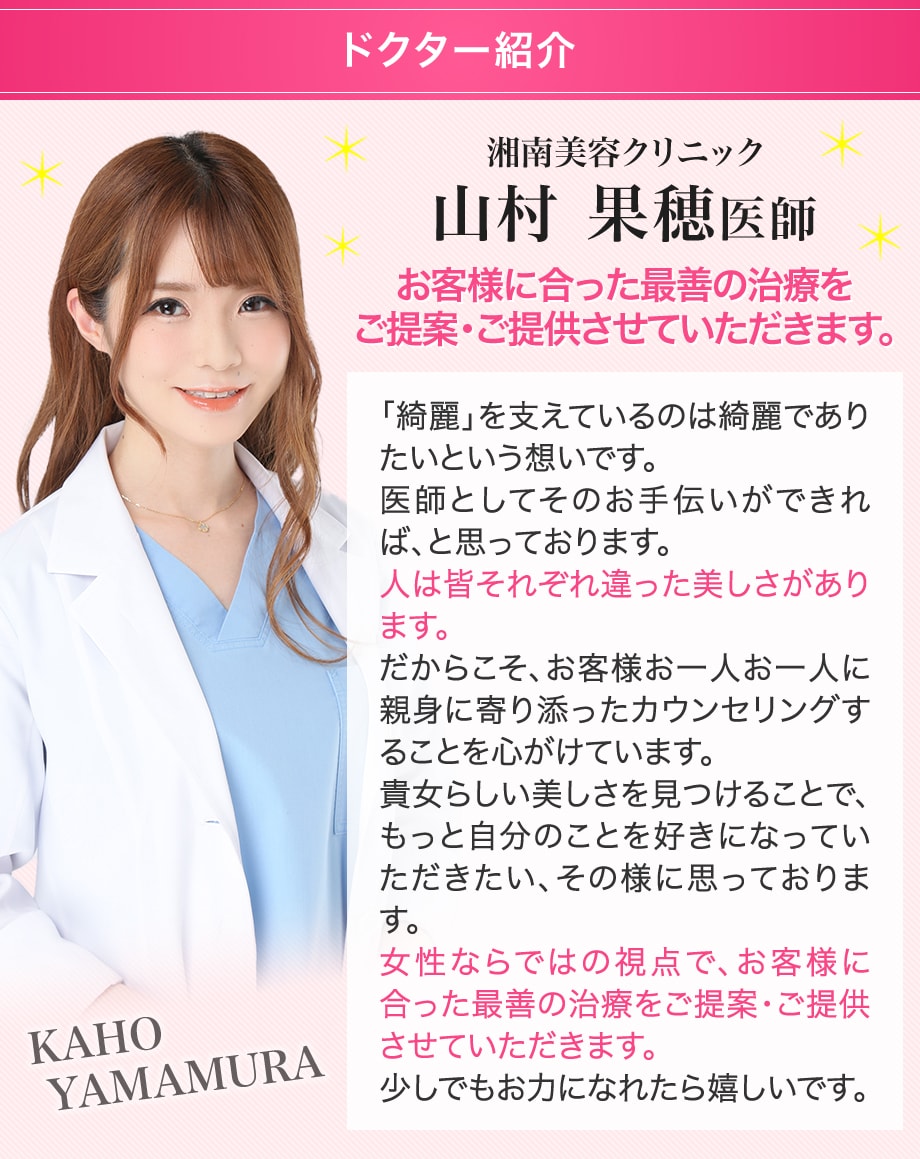 ドクター紹介