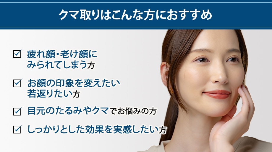 おすすめ