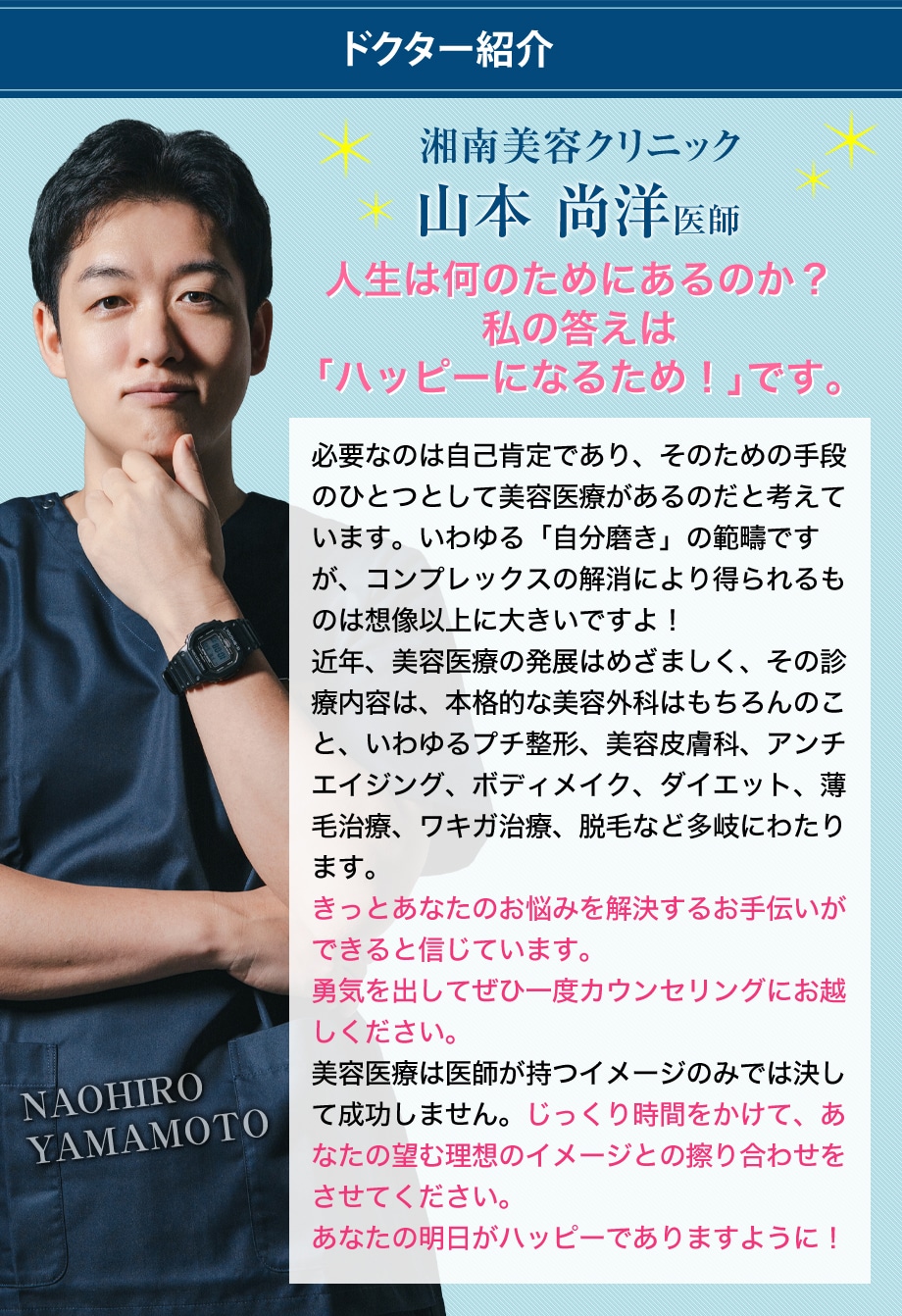 ドクター紹介