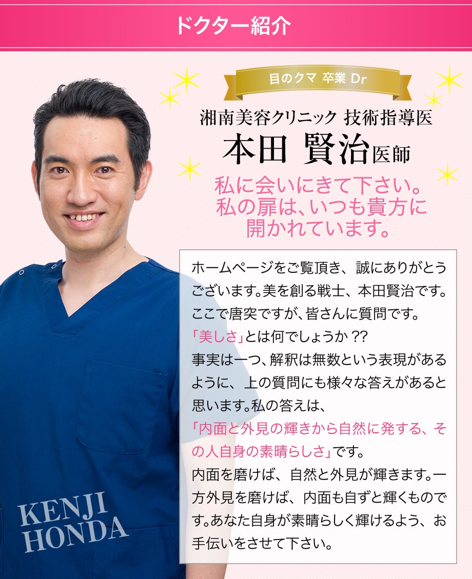 ドクター紹介